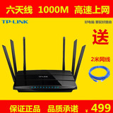 TP-LINK大功率1200M 无线路由器 光纤宽带小米电信高速wifi穿墙王
