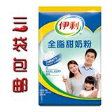 3包全国包邮！伊利全脂甜成人奶粉400g袋装16小袋16年1月