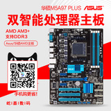 Asus/华硕 M5A97 PLUS AMD 970 AM3+ 台式电脑主板支持FX