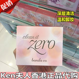 香港代购韩国Banila芭妮兰皇牌卸妆膏粉色温和卸妆霜深层清洁保湿