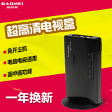 Gadmei/佳的美TV2830 免开主机 超高清电脑电视盒子宽屏电视