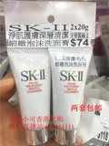 香港正品代购 SKII SK2净肌护肤细致泡沫洁面乳2x20g中小样洗面奶