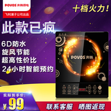 Povos/奔腾 PIB12/CH2016电磁炉大火力家用火锅灶特价正品超薄款