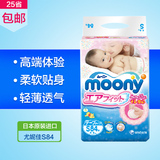 日本进口Moony尤妮佳纸尿裤S84片婴儿尿不湿超薄透气 宝宝纸尿片