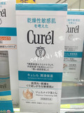 日本代购直邮花王Curel珂润卸妆啫喱卸妆蜜130g干燥敏感肌可用