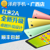 MIUI/小米 红米手机2A 小米智能4G双卡双待官方正品 广西实体店