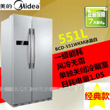 Midea/美的BCD-551WKM对开门风冷无霜冰箱家用双门节能电冰箱联保