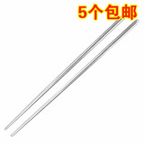 23cm加厚不锈钢高档卫生筷 韩国日式料理精品筷子中空筷子