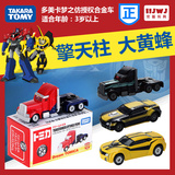 takara tomy多美卡合金车变形金刚大黄蜂擎天柱儿童玩具汽车模型