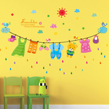 晒衣服墙贴纸贴画宝宝儿童房间学校幼稚园教室布置幼儿园太阳雨点