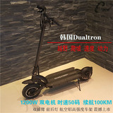 韩国Dualtron电动滑板车成人折叠代步平衡越野摩托双驱锂瓶踏板车