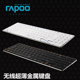 包邮+送礼 雷柏E9070无线超薄 巧克力 刀锋金属笔记本 台式机键盘