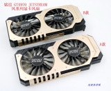 铭瑄GTX970 JETSTREAM风系列显卡风扇