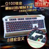 狼途G100机械战将三色背光机械键盘金属加重网吧游戏机械键盘lol