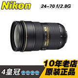 尼康 AF-S 24-70 mm f/2.8G ED 尼克尔 全画幅 镜头 尼康24-70mm