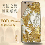 苹果iphone 6G/6S手机壳气质电镀天使之翼二代魅影浮雕保护套包邮