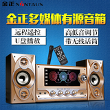 预售 金正 5012组合音响台式电脑低音炮带无线话筒有源多媒体音箱