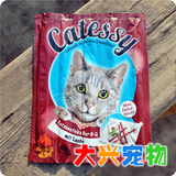 德国进口 catessy 猫条 猫零食肉干/肉条 烧烤鲑鱼口味 5g*5条