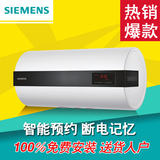 SIEMENS/西门子 DG60575BTI 60L白色家用储水式电热水器 速热节能