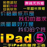 Apple/苹果 iPad Air 16GB WIFI ipad5 代二手平板电脑ipad4g