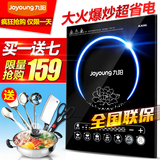 电磁炉特价Joyoung/九阳 C21-SK805家用小型迷你火锅电池炉灶正品