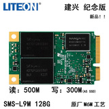 建兴SCM-128L9M msata 128G SSD固态硬盘超M6M M550 40周年纪念版