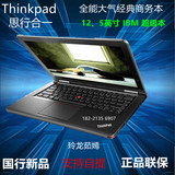ThinkPad IBM S1 Yoga 12 S1-20CDA0-6RCD 6QCD i7 8G 笔记本电脑