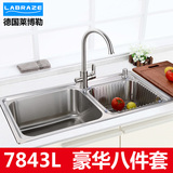 德国LABRAZE304不锈钢厨房洗菜盆 水槽双槽加厚 水槽套餐带龙头