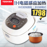 Toshiba/东芝 RC-N10SX智能电饭煲 IH电磁加热3L 正品电饭锅进口