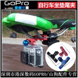 gopro hero4/3+ 山狗sj4000铝合金单车坐垫夹自行车固定支架 配件