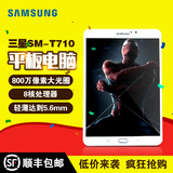 Samsung/三星 GALAXY Tab S2 SM-T710 WLAN 32GB 安卓8寸平板电脑