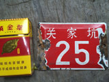 北京城老车牌子 胡同牌子 装饰收藏牌  关家坑25号