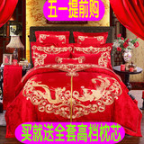 婚庆四件套大红色纯棉刺绣花婚礼结婚床上用品新婚喜庆床品多件套