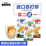 台湾健司进口苏打饼干 咸味牛奶燕麦无糖营养办公室零食160g/盒*3