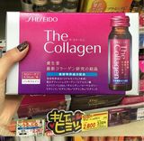 现货日本购 资生堂The Collagen胶原蛋白饮料口服液50ml*10支/盒