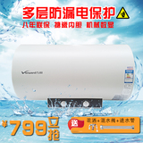 Vanward/万和 DSCF50-E2/50L/60L/80L储水式恒温电热水器洗澡