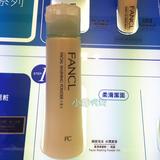 香港代购 FANCL保湿洁面粉 深层清洁 保湿控油收缩毛孔