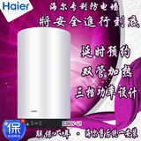 Haier/海尔 ES60V-U1(E)竖式立式电热水器ES50V-U1ES40升数显预约
