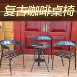 LOFT美式实木餐桌椅组合铁艺咖啡厅休闲吧小圆桌小酒吧阳台三件套