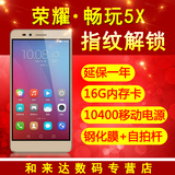 Huawei/华为 荣耀畅玩5X 移动4G版5.5英寸指纹识别智能手机
