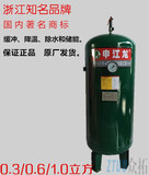 申江龙申泰空压机螺杆机储气罐0.3 0.61.0立方压力罐缓冲罐缓存罐