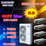 格力中央空调直流变频外机 Star系列4匹GMV-H100WL/A 一拖三四五