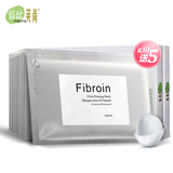 英尚fibroin三层蚕丝蛋白面膜 玻尿酸补水保湿 10片