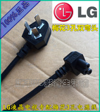 LG液晶电视专配梅花3插孔 双弯头电源线 1平方加粗纯铜线材 3米