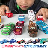 TOMY多美卡TOMICA汽车总动员合金车玩具车模型套装迪士尼麦坤板牙