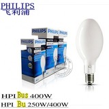 飞利浦欧标金属卤化物灯泡 HPI Plus BU BUS 250W/400W 金卤灯泡
