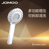 jomoo九牧花洒头增压淋浴喷头淋雨手持加压多功能简易花洒S100043