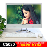 联想一体机电脑C5030一体台式电脑 i3 1T硬盘2G独立显23英寸 整机