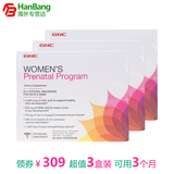 309元3盒美国GNC健安喜孕妇综合营养包维生素钙DHA备孕怀孕哺乳期