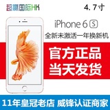 威锋认证 Apple/苹果 iphone 6s 6S手机 港版国行美版三网特价